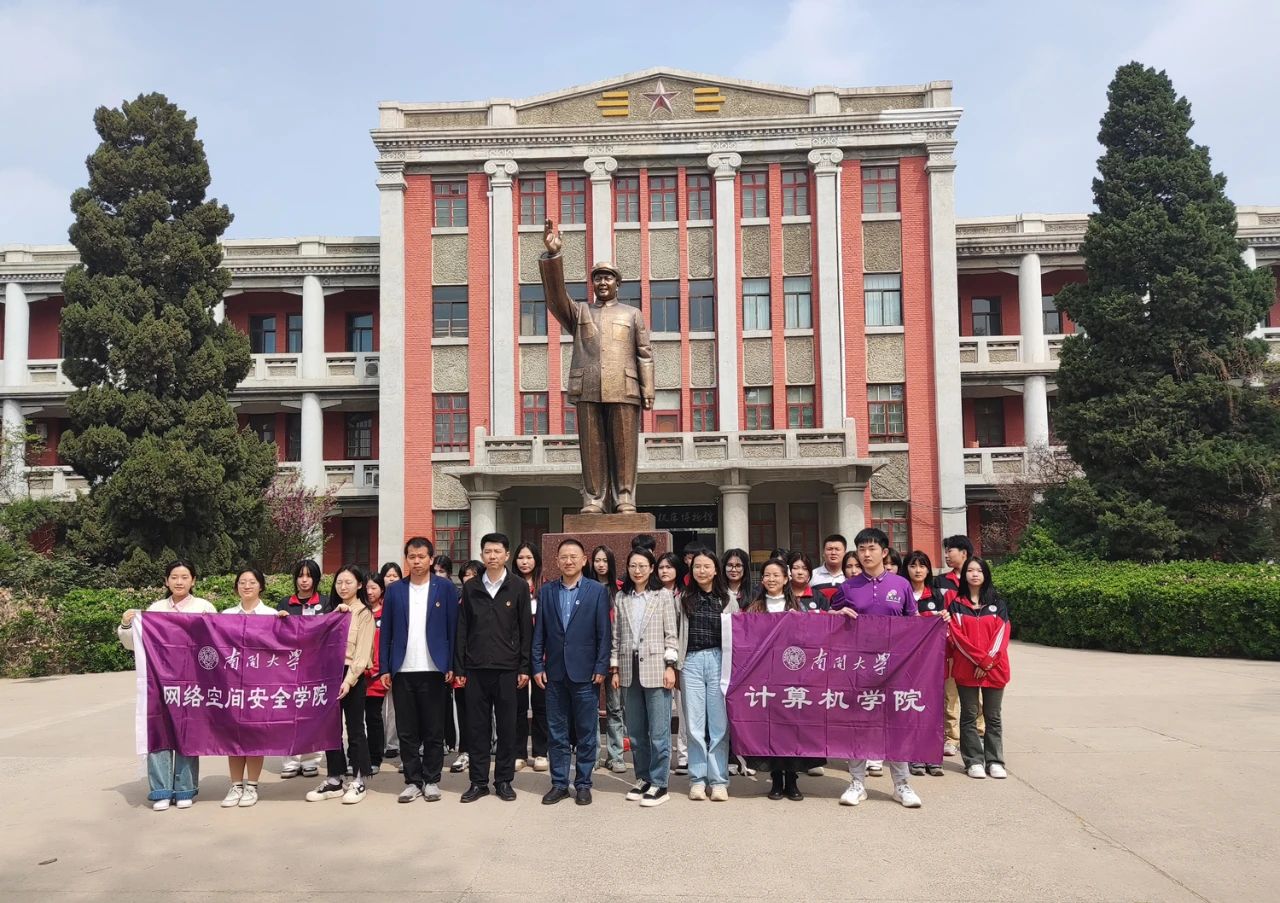 南开大学计算机学院和网络空间安全学院与德州普利森高级技工学校联合开展主题团日活动